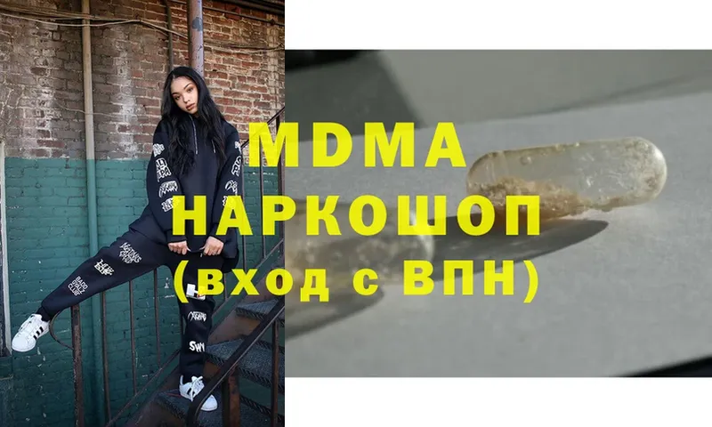 МДМА кристаллы Вуктыл